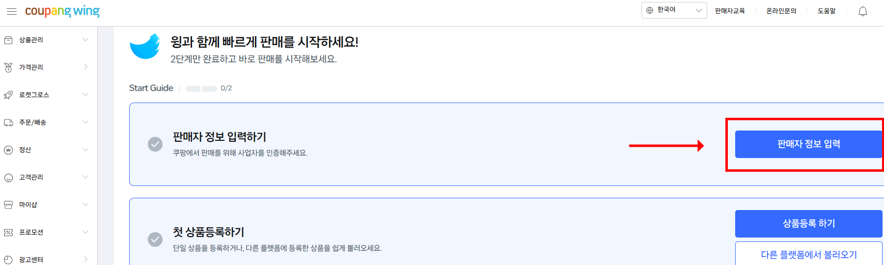 쿠팡에서 1분 만에 구매안전서비스 확인증 발급받는 법 알아보기 - 20250905_165327