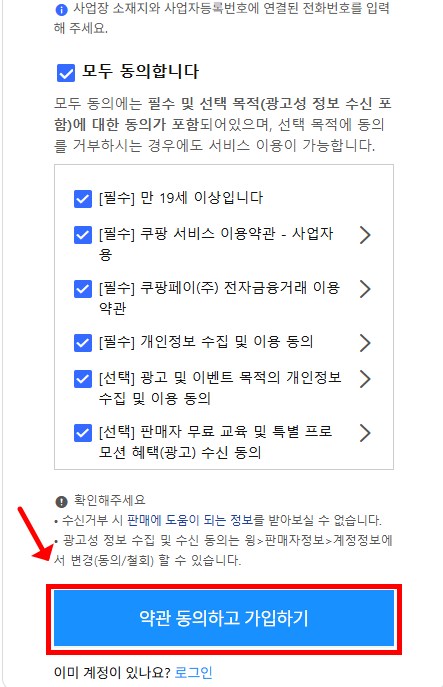 쿠팡에서 1분 만에 구매안전서비스 확인증 발급받는 법 알아보기 - 20250905_165622